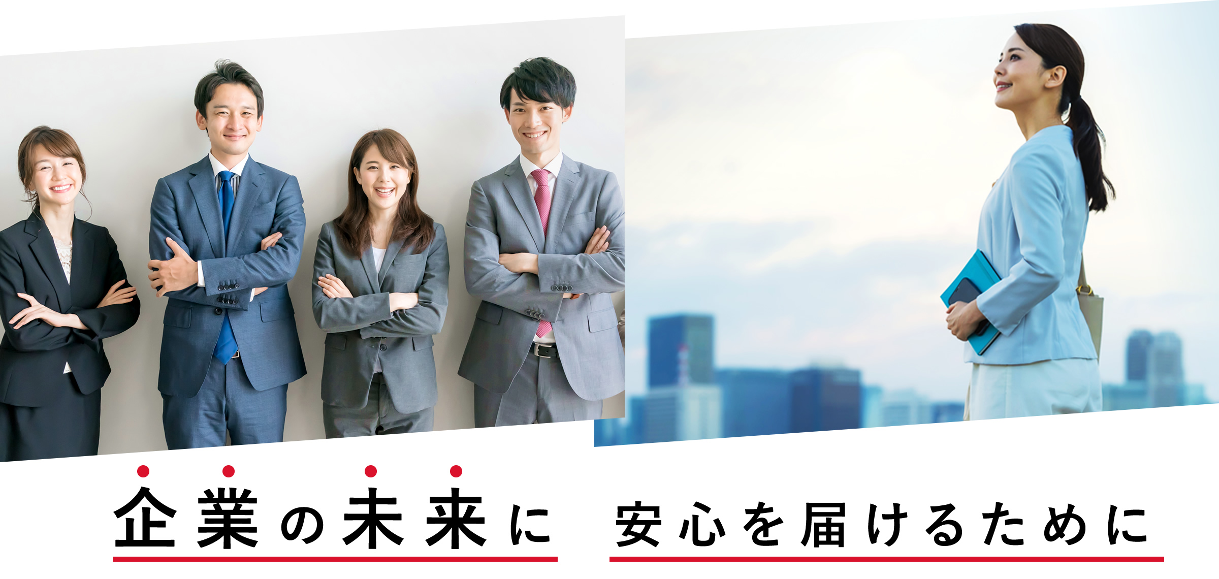 長崎市・諫早市の税理士事務所 ネクスト・プラス求人サイト 企業の未来に安心を届けるために