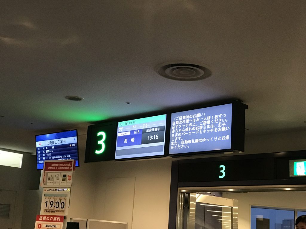 長崎空港行き