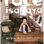 2020.10.02 face isahaya 2020年10月号