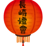 2025年9月、長崎に皇室の皆さまが！