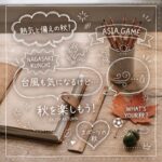 長崎の秋は熱い！くんちにスポーツ、そして台風の季節