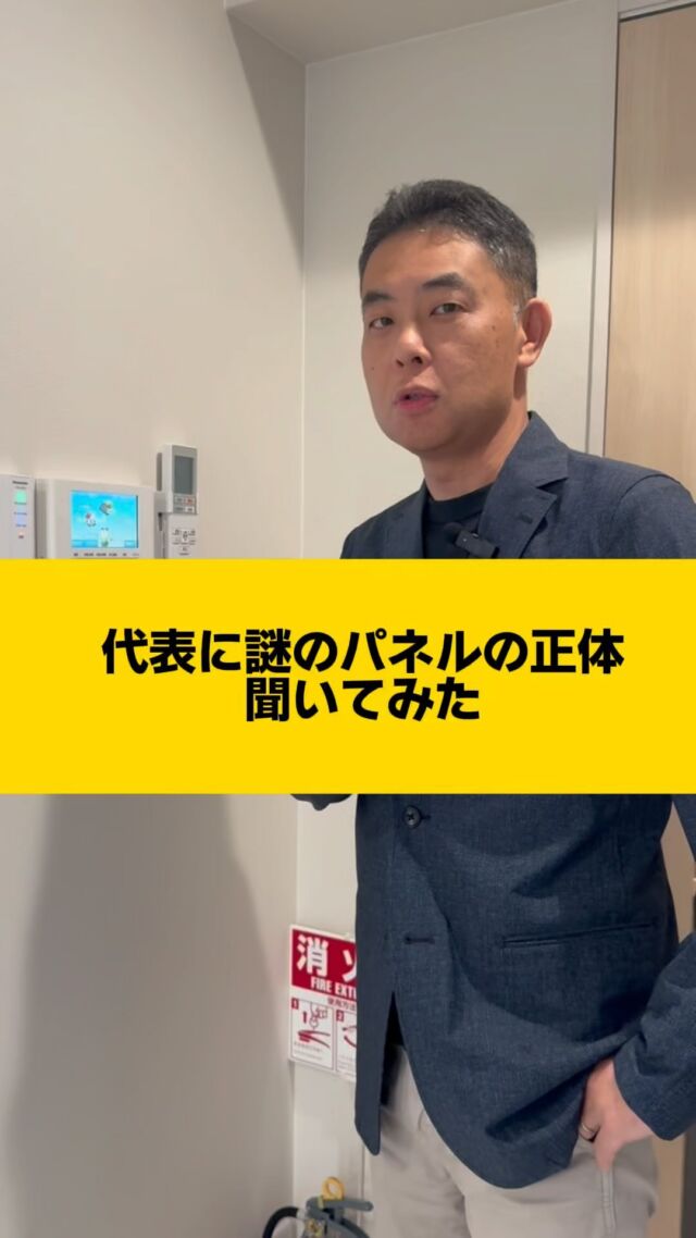 【代表に謎のパネルの正体聞いてみた】

電気自動車の充電機を無駄にしたくない代表...😌

#税理士法人ネクストプラス  #ネクストプラス  #ネクストプラス長崎  #ネクストプラスグループ  #税理士法人  #税理士  #税理士事務所  #長崎税理士  #自家発電  #ソーラーパネル  #電気自動車 
 #イエポス