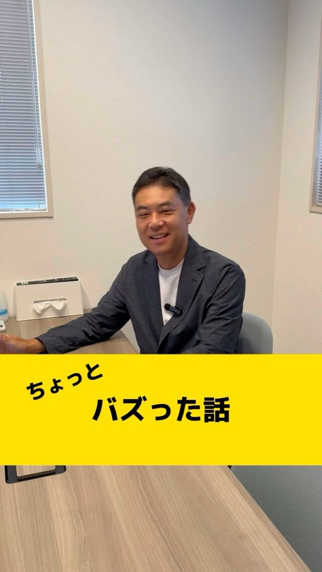 .
【バズった話】沢山の方に見ていただいて、ありがとうございました。
#税理士法人ネクストプラス #税理士法人 #税理士 #ネクストプラス #イエポス #バズった #長崎 #諫早 #大村 #社長 #代表