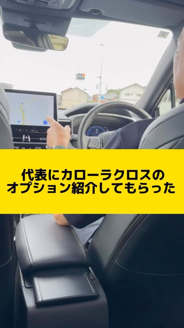 【カローラクロスこだわりオプション】外車好き社長がトヨタに乗りました。カローラクロスを運転してみてどうなのか？おすすめのメーカーオプションを紹介してます。#税理士法人ネクストプラス #税理士 #税理士事務所 #ネクストプラス #長崎税理士 #社長 #イエポス #カローラ #カローラクロス #トヨタ #toyota #toyotacorolla #toyotacorollacross #社長 #社長シリーズ