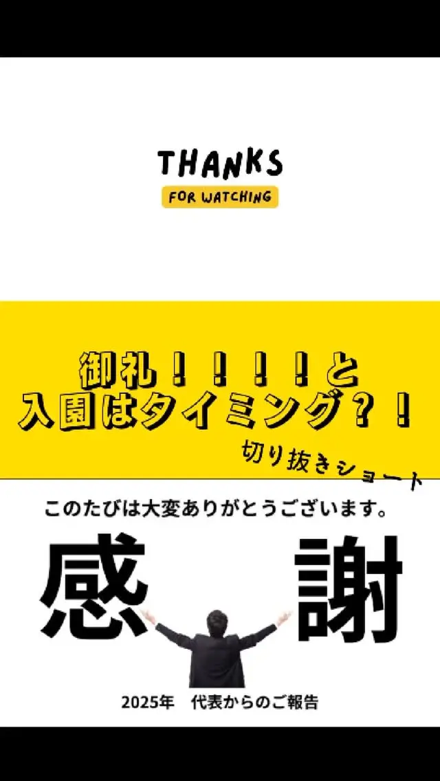 ネクストプラスグループが運営する諫早市小野町にある企業主導型保育事業「みらいの保育園」2025年は満員御礼となり、ありがとうございました。次は、2026年4月から入園の園児募集します！12名の小さな保育園ですが、小さいならではの良さがぎゅっとつまった保育園です。成長・発達に合わせた保育の提供や、小さいころからの予防歯科にも力をいれて、歯が生えている子の歯磨きも毎日行っています。洗濯は保育園で？そんな保育園が諫早市にあるの？それでいて、正社員で共働きの家庭は保育料も比較的安価な保育園。興味を持ったそこのあなた！今すぐ「みらいの保育園」で検索を！！#税理士法人ネクストプラス #税理士 #税理士事務所 #税理士法人 #ネクストプラス #社長 #ネクストプラス長崎 #社長シリーズ #保育園 #みらいの保育園 #未来の保育園 #企業主導型 #企業主導型保育 #企業主導型保育みらいの保育園　#諫早市 #諫早保育園 #諫早市小野町